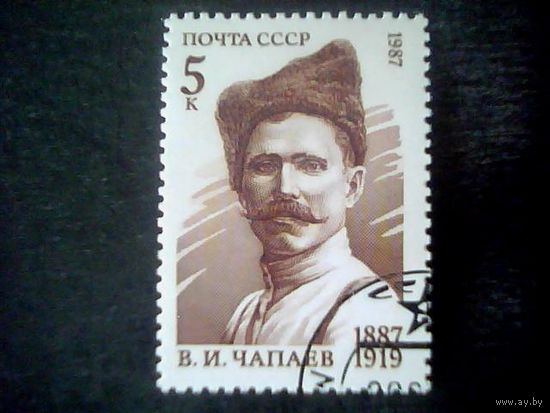 Марки. СССР 1987.