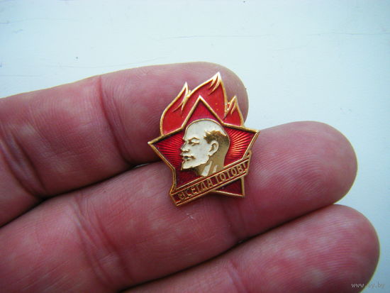 Пионерский значок.