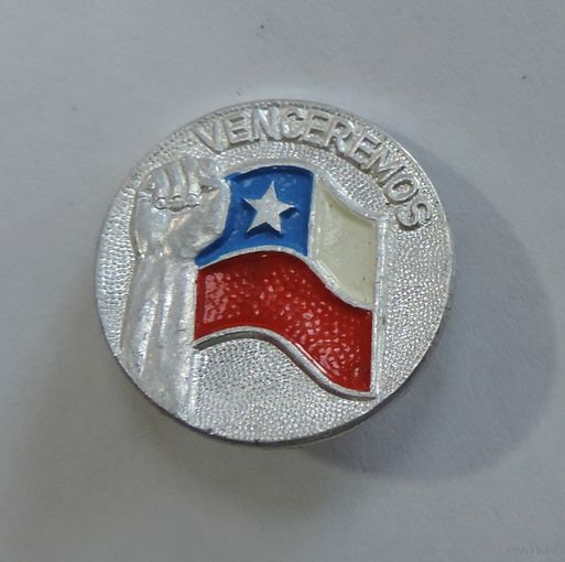 Значок "Venceremos – Мы победим" - гимн Народного единства. Чили.