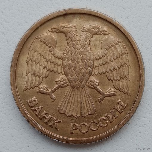 Россия 1 рубль 1992 М Интересный брак (см. описание).
