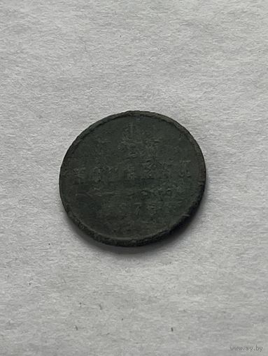 1\2 копейки 1876