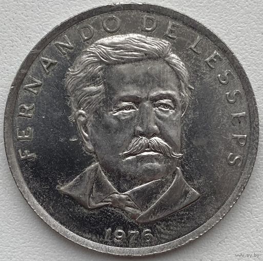 Панама 50 сентесимо 1976 г. Дипломат Фердинанд де Лессепс