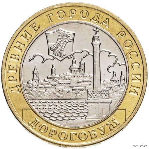 10 рублей   Дорогобуж