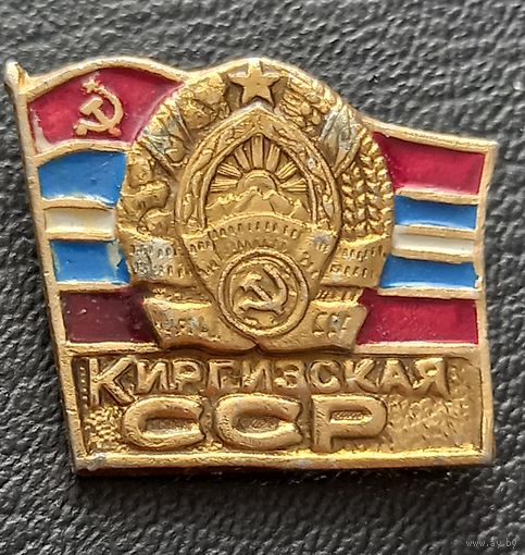 Киргизская ССР