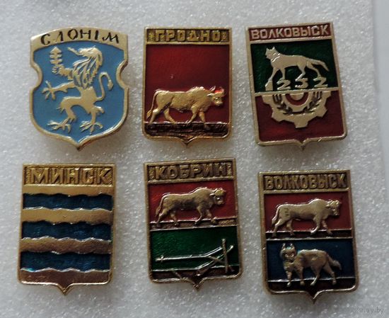 Значки города Белоруссии - 6 шт. Алюминий.