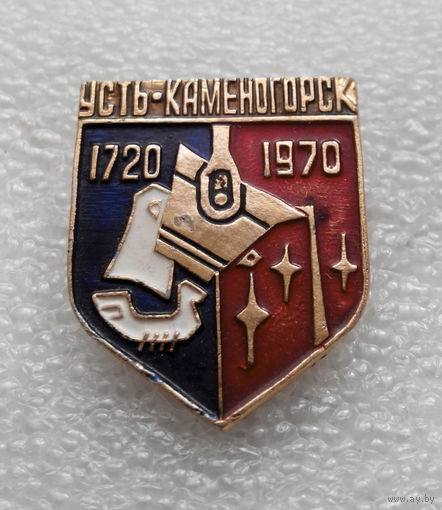 Значок. Усть - Каменогорск 1720-1970 гг. #1040