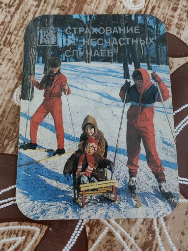 Календарик,страхование,1988