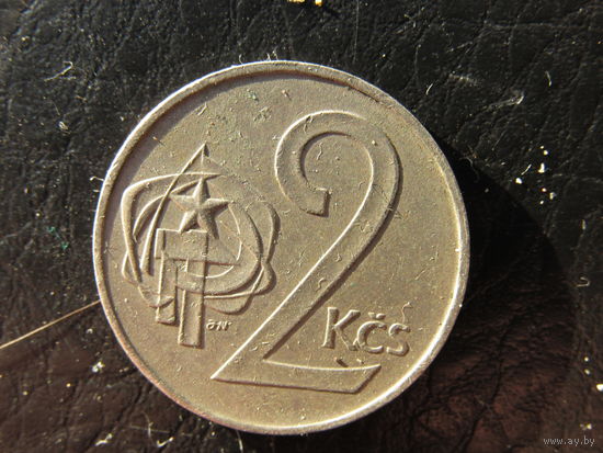 ЧССР. 2 кроны. 1983. С 20 копеек. Распродажа коллекции. Смотрите другие лоты.