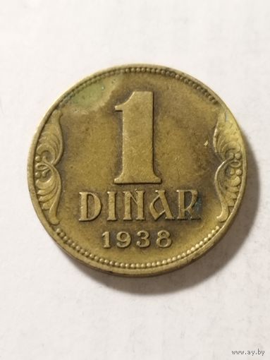 Югославия 1 динар 1938