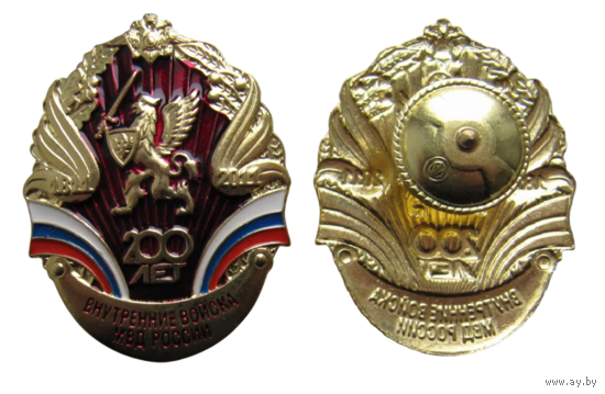 Знак 200 лет Внутренние войска МВД России