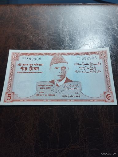 Пакистан 5 рупий образца 1972-1975 года UNC p20b(1)( см доп фото!)