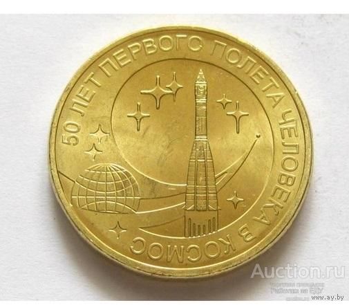 50 лет первого полёта человека в космос