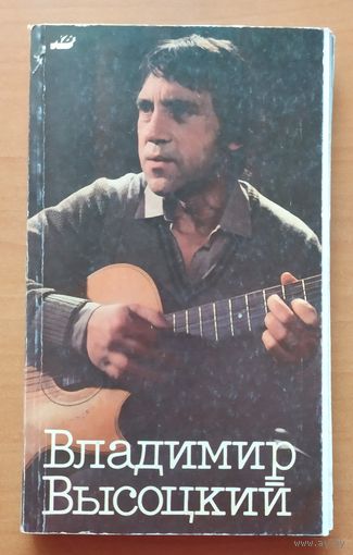 ВЛАДИМИР ВЫСОЦКИЙ В КИНО