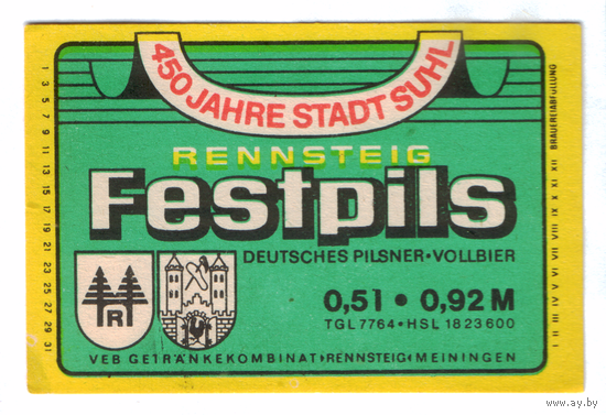 Этикетка пива Festpils Германия П771