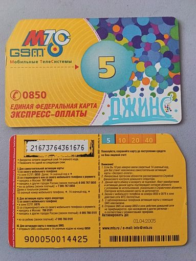 Телефонная карта.