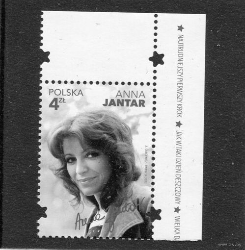 Польша. Анна Янтар, певица