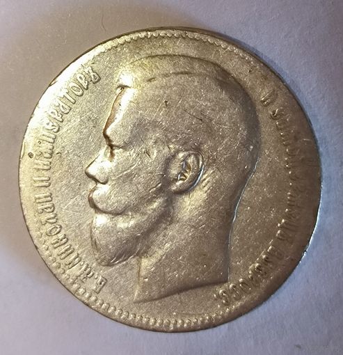 Рубль 1897 с рубля