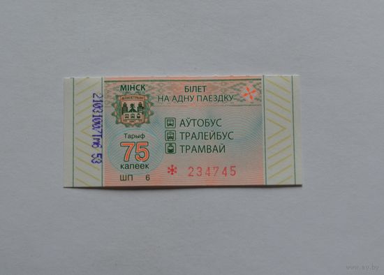 Проездной билет.