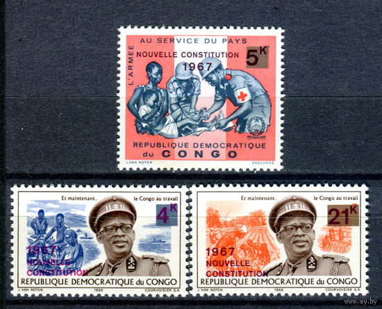 Конго (Киншаса) - 1967г. - Принятие новой конституции - полная серия, MNH, марка 5 K с жёлтым пятном снизу [Mi 298-300] - 3 марки
