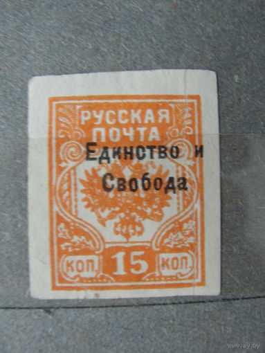 Продажа коллекции с 1 рубля! Гражданская война 1919г. Западная армия.