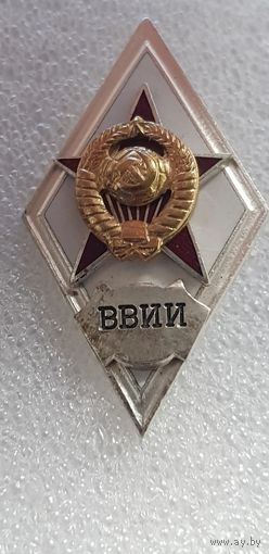 Ромб ВВИИ СССР*