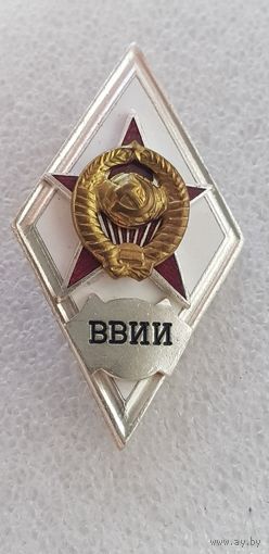 Ромб ВВИИ СССР*