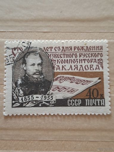 Лядов