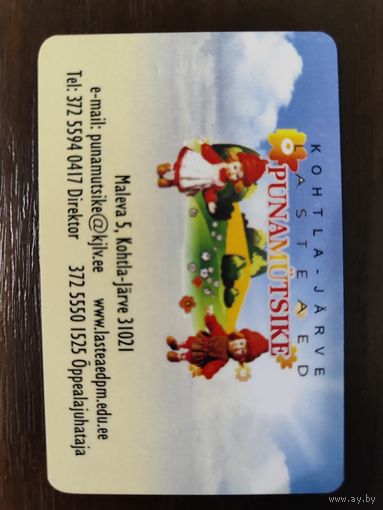 Календарик рекламный 2020г