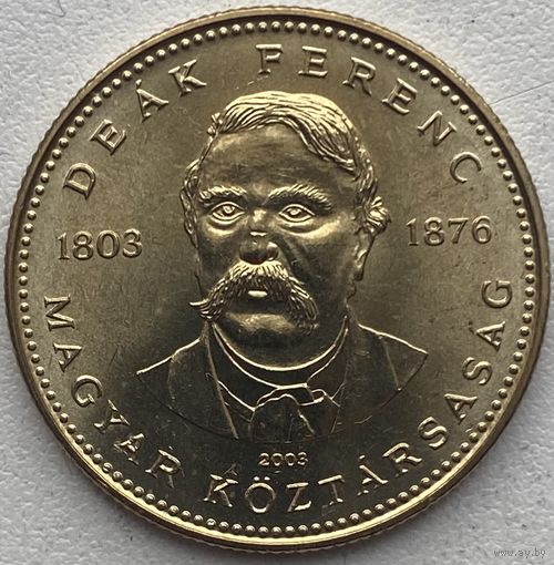 Венгрия 20 форинтов 2003 г. 200 лет со дня рождения Ференца Деака