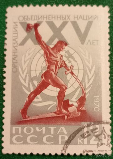 СССР 1975. 25 лет ООН