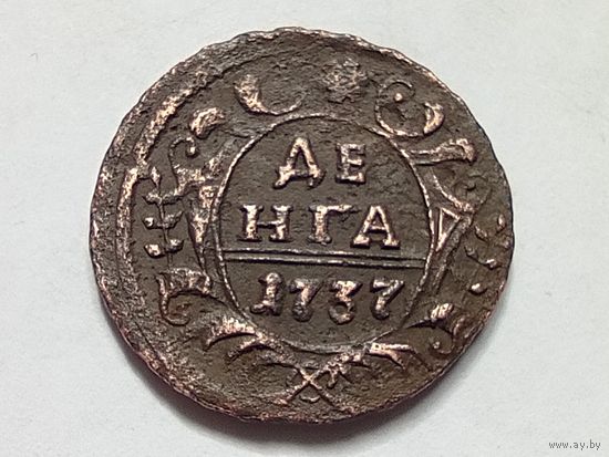 Денга 1737 год. С рубля.