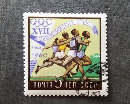 Марка СССР 1960 год Олимпийские игры