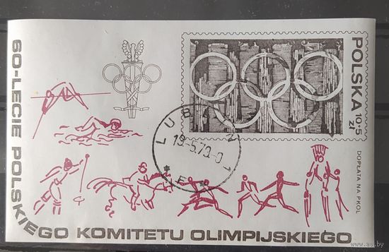 Польша 1979 олимпиада.