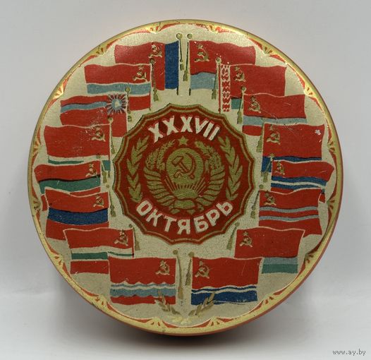 Банка. Коробка. Жесть. 37 Октябрь. СССР. С рубля!