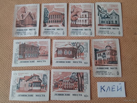 Спичечные этикетки ф.Бийск. Ленинские места