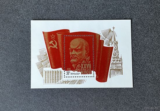 СССР 1986 год 27 съезд КПСС