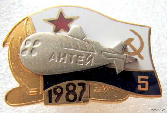 Знак 5 лет проекту Подводных лодок Антей