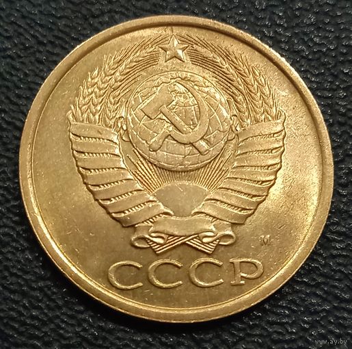 5 копеек 1991м
