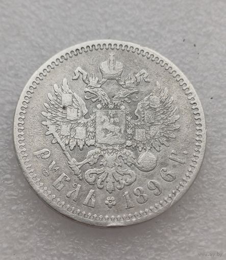 Все лоты с 1р.Рубль 1896г