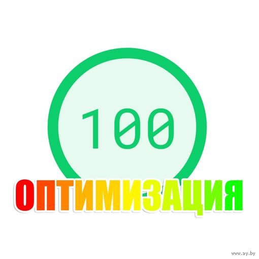 Оптимизация сайта