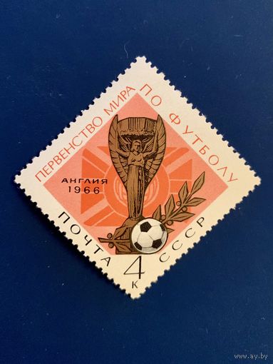 СССР 1966 Золотой кубок. Из серии Спортивные чемпионаты и первенства мира. 519