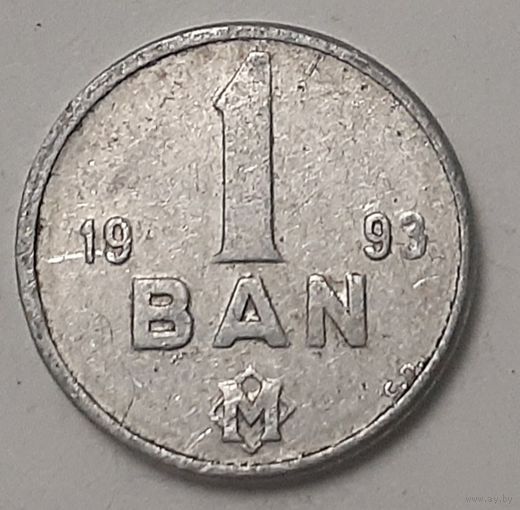 Молдавия 1 бан, 1993 (4-6-13)