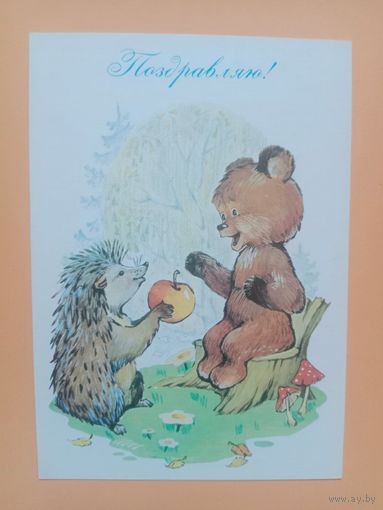 Открытка Ожегова,чистая,1990