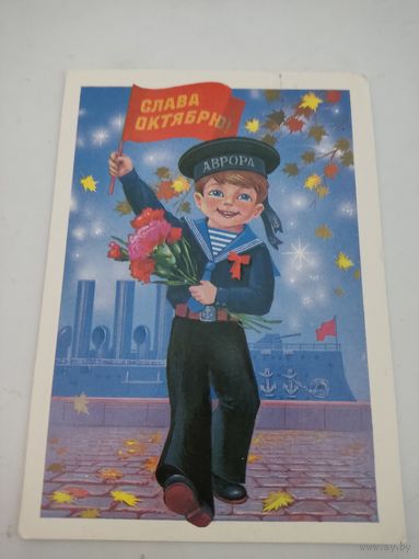 Открытка "Слава Октябрю!" художник В.Хмелев, 1987г.