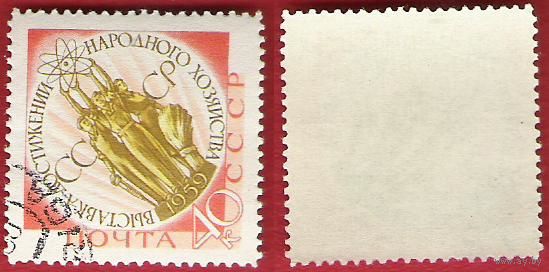 СССР 1959 ВДНХ