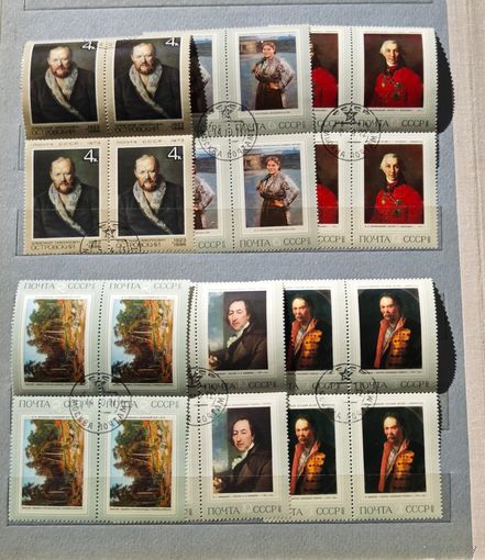 Марки блоки СССР