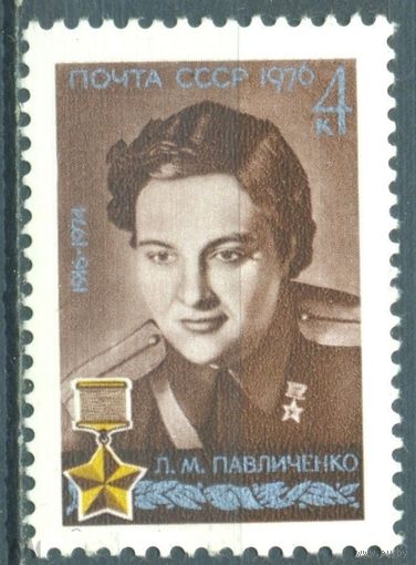 СССР 1976. Герой Снайпер Персоналии. Людмила Павлюченко. Одиночка **. Заг#4535