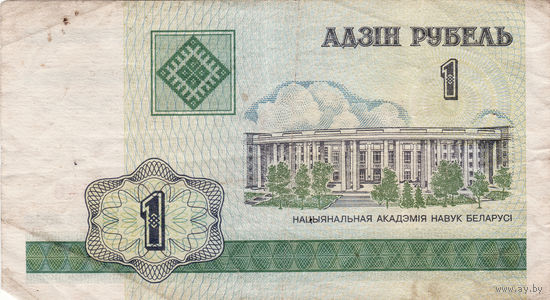1 рубль 2000 год