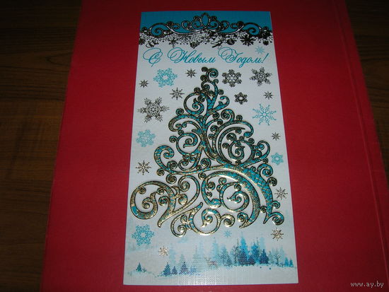 С Новым годом Россия Русский Дизайн двойная подписана