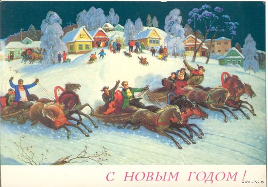 Чистая открытка СССР. Антонов, Папикьян. 1989